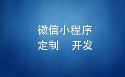 什(shén)麽原因讓互聯網巨頭也(yě)開(kāi)始要争先入住小(xiǎo)程序？